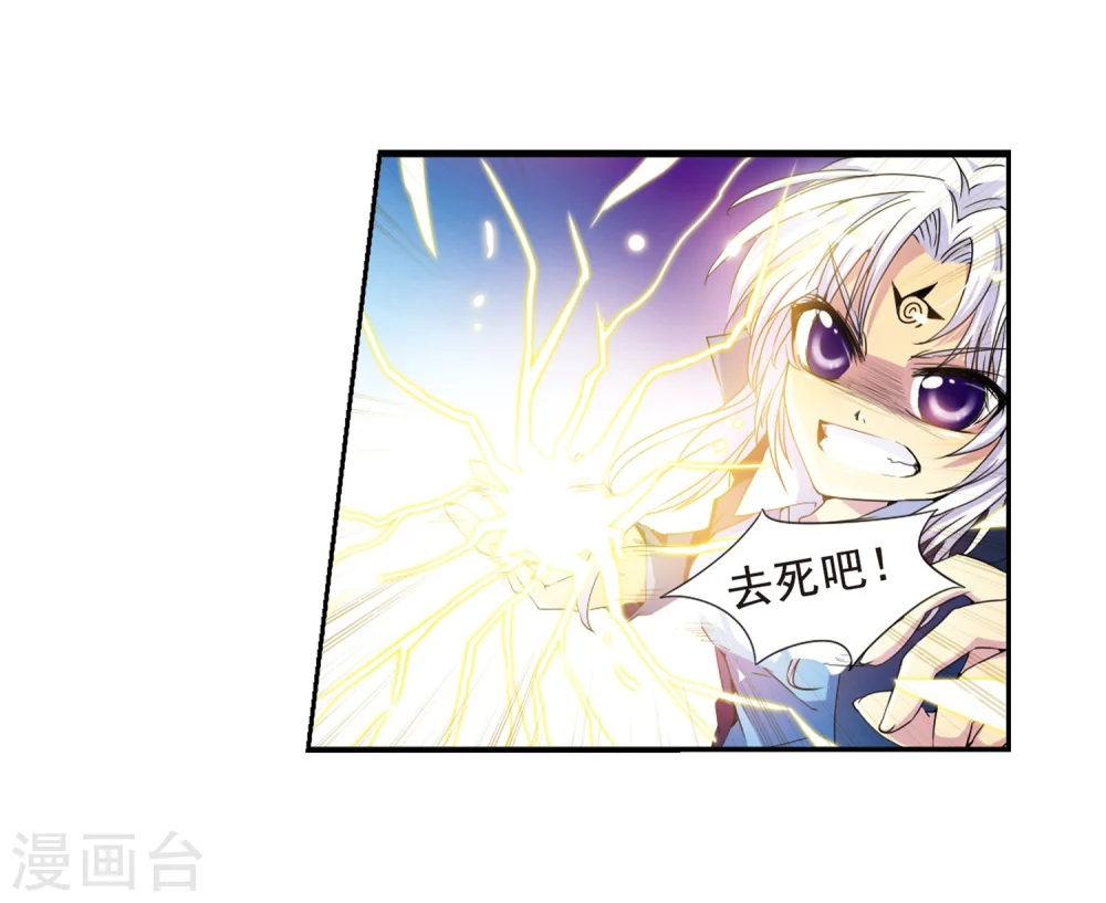 第4话 啸天出现17