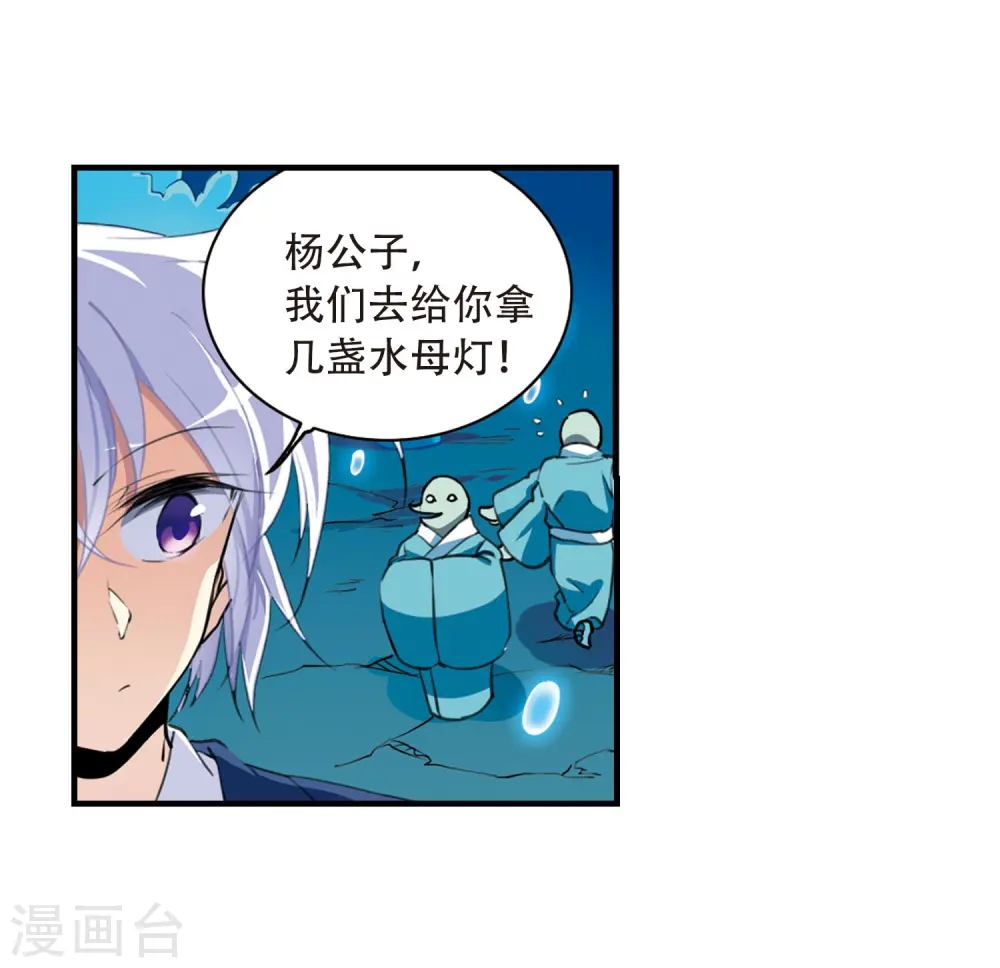 第428话 栖神之海与不归之乡113