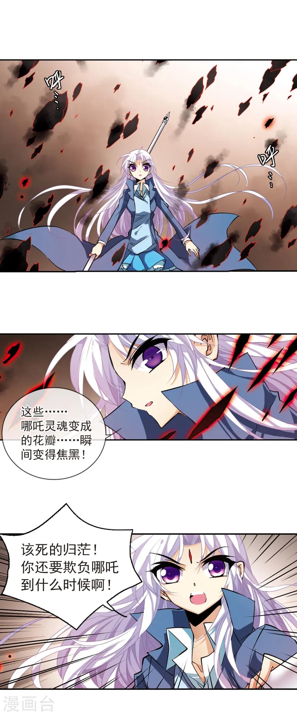 第115话 大化乾坤10