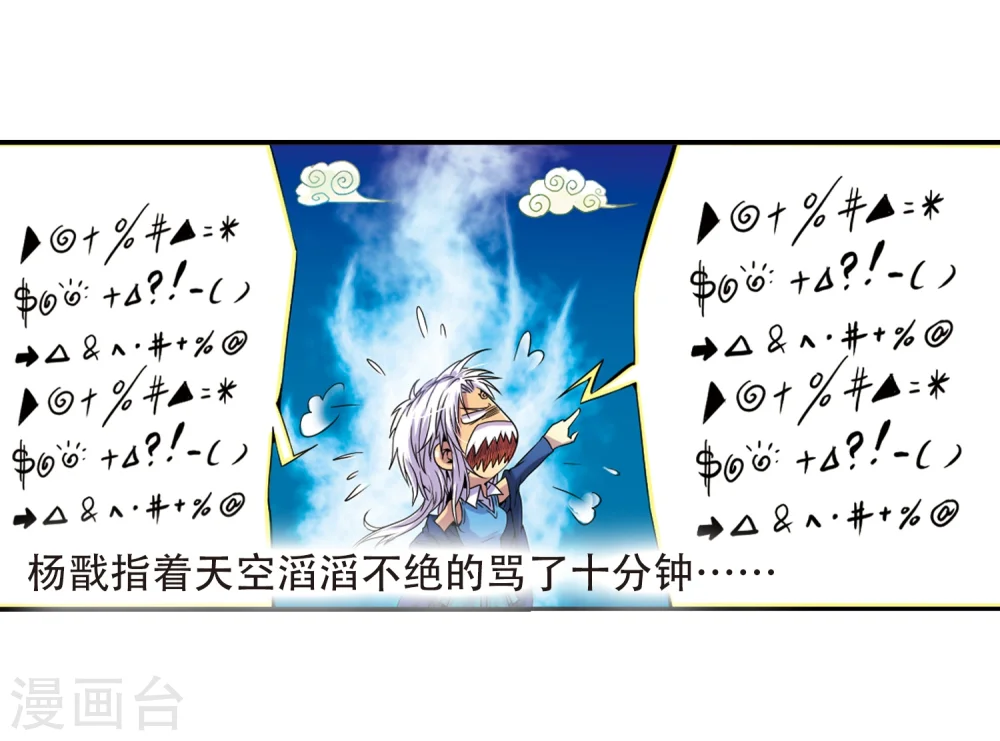 第3话 乌鸦妖怪2
