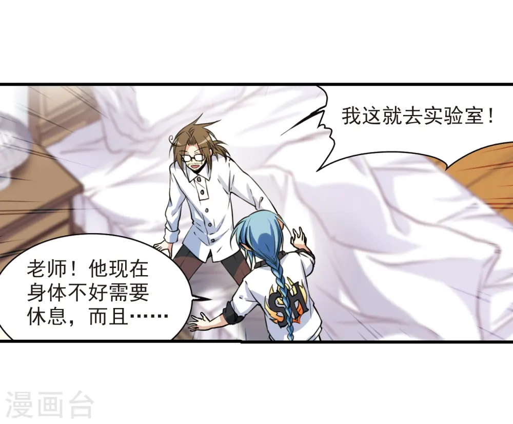 第298话 同在屋檐下321
