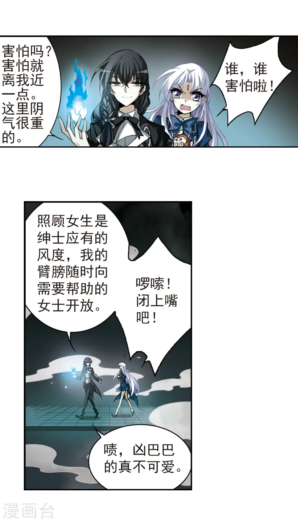 第160话 一探究竟4