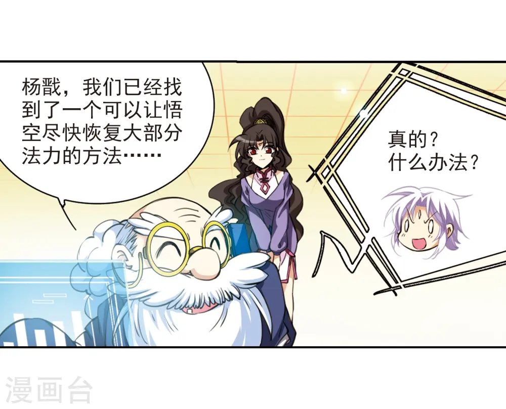 第202话 不同的感觉42