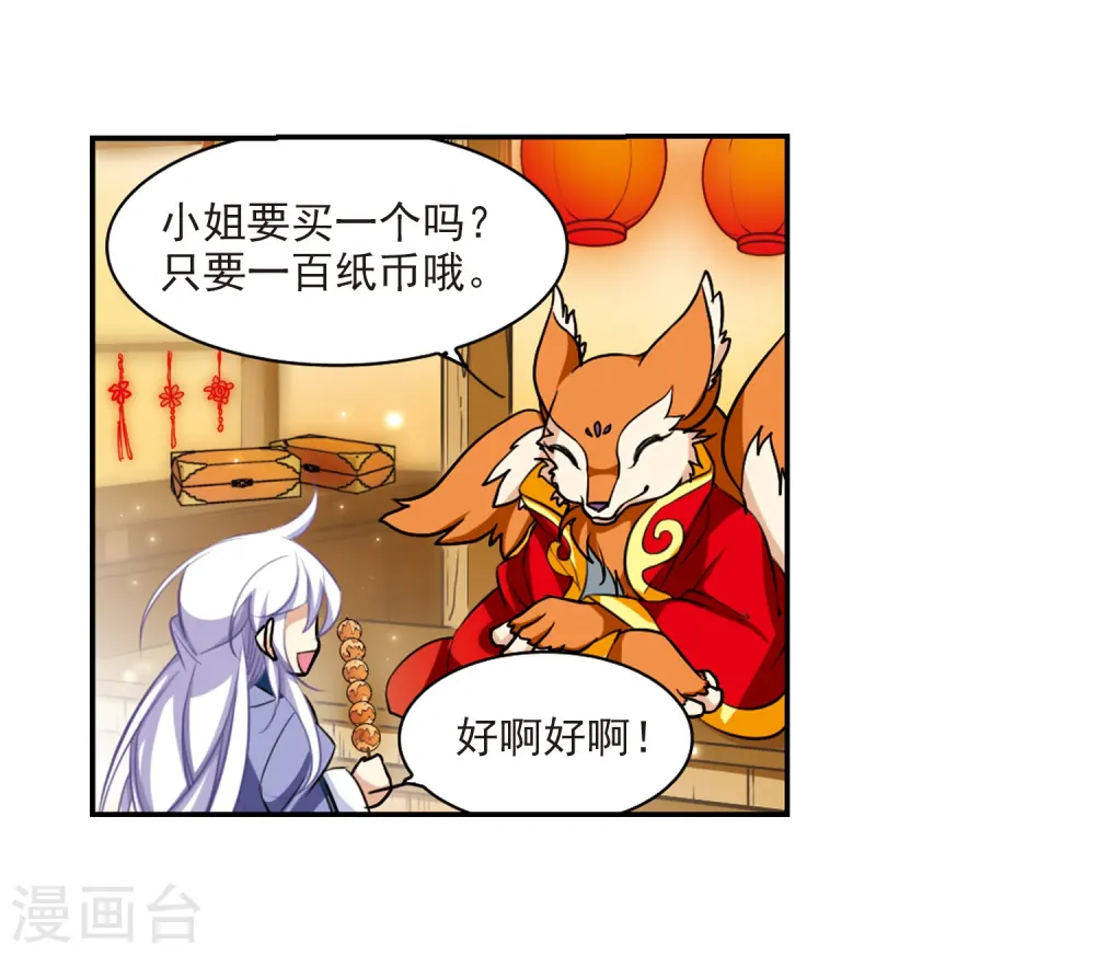 第180话 烟花大会37