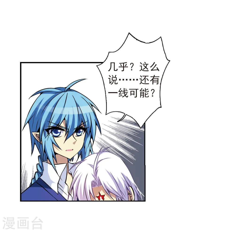 第44话 迫不得已的抉择34
