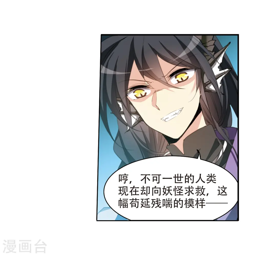 第408话 不是伙伴22