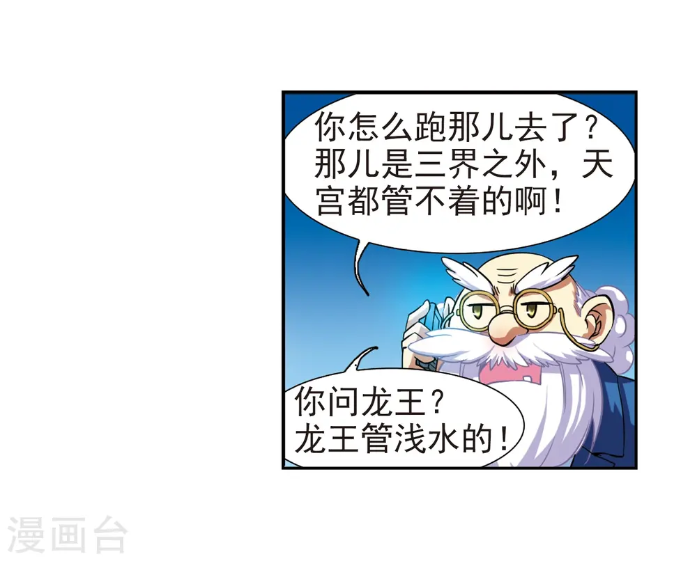 第48话 必须嫁给我43