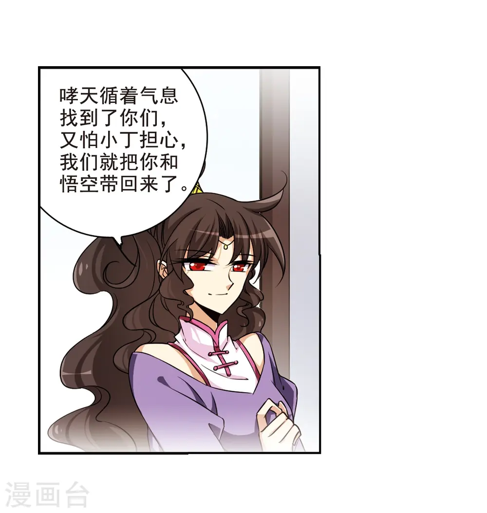 第199话 迷局14
