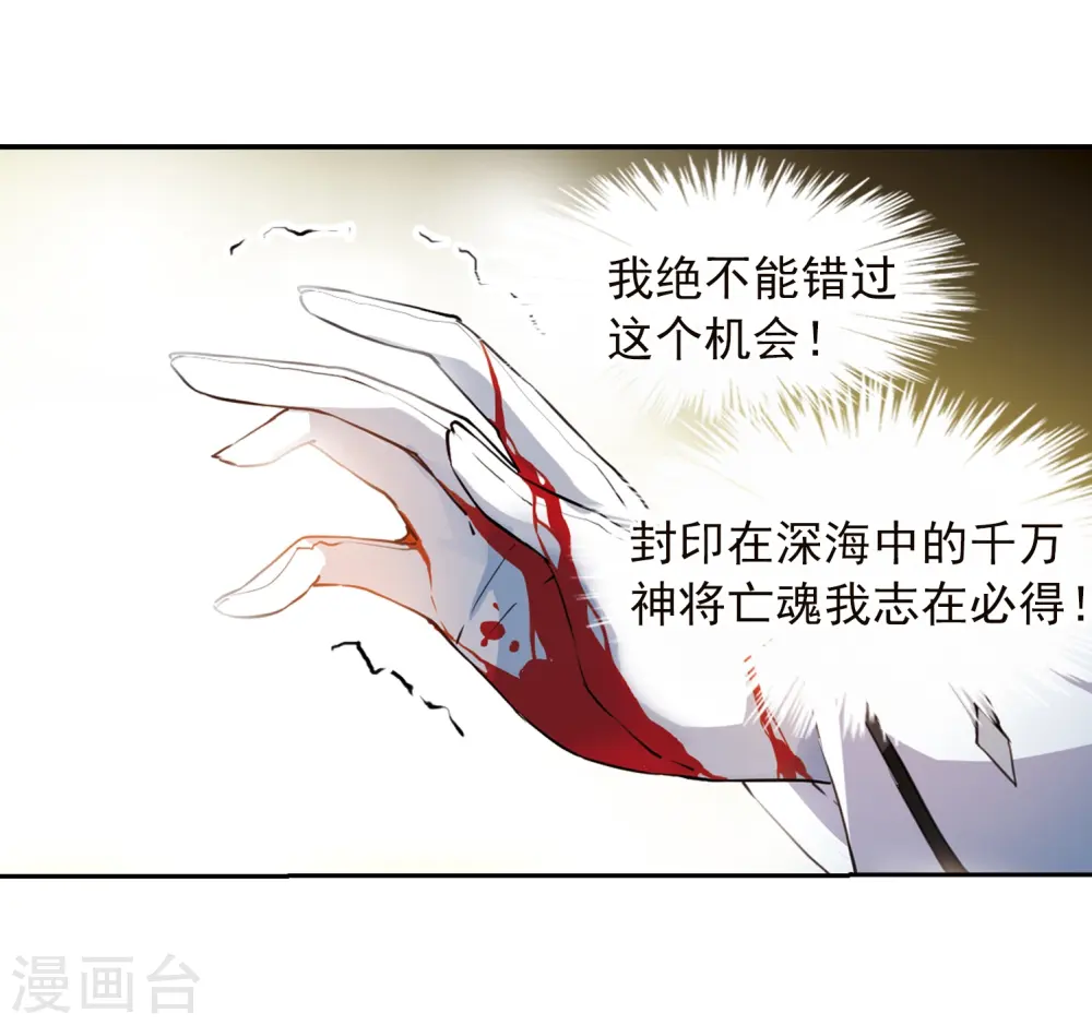 第338话 亡魂召来312