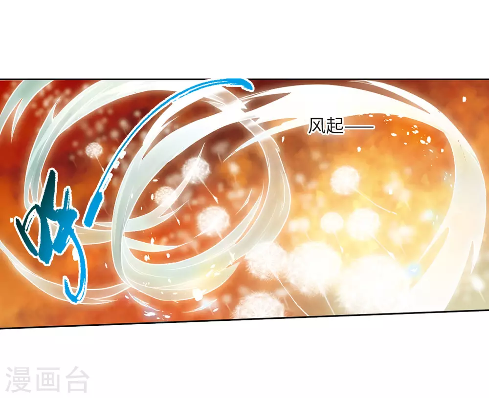 第2季50话 孽火朱雀216