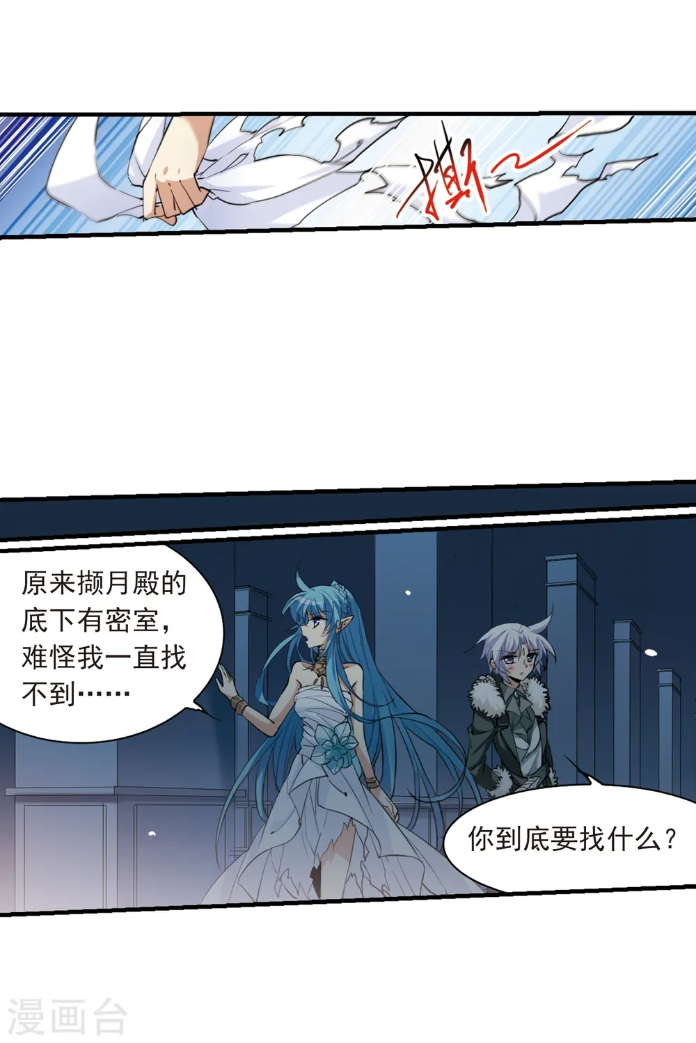 第234话 撷月阁诡变34