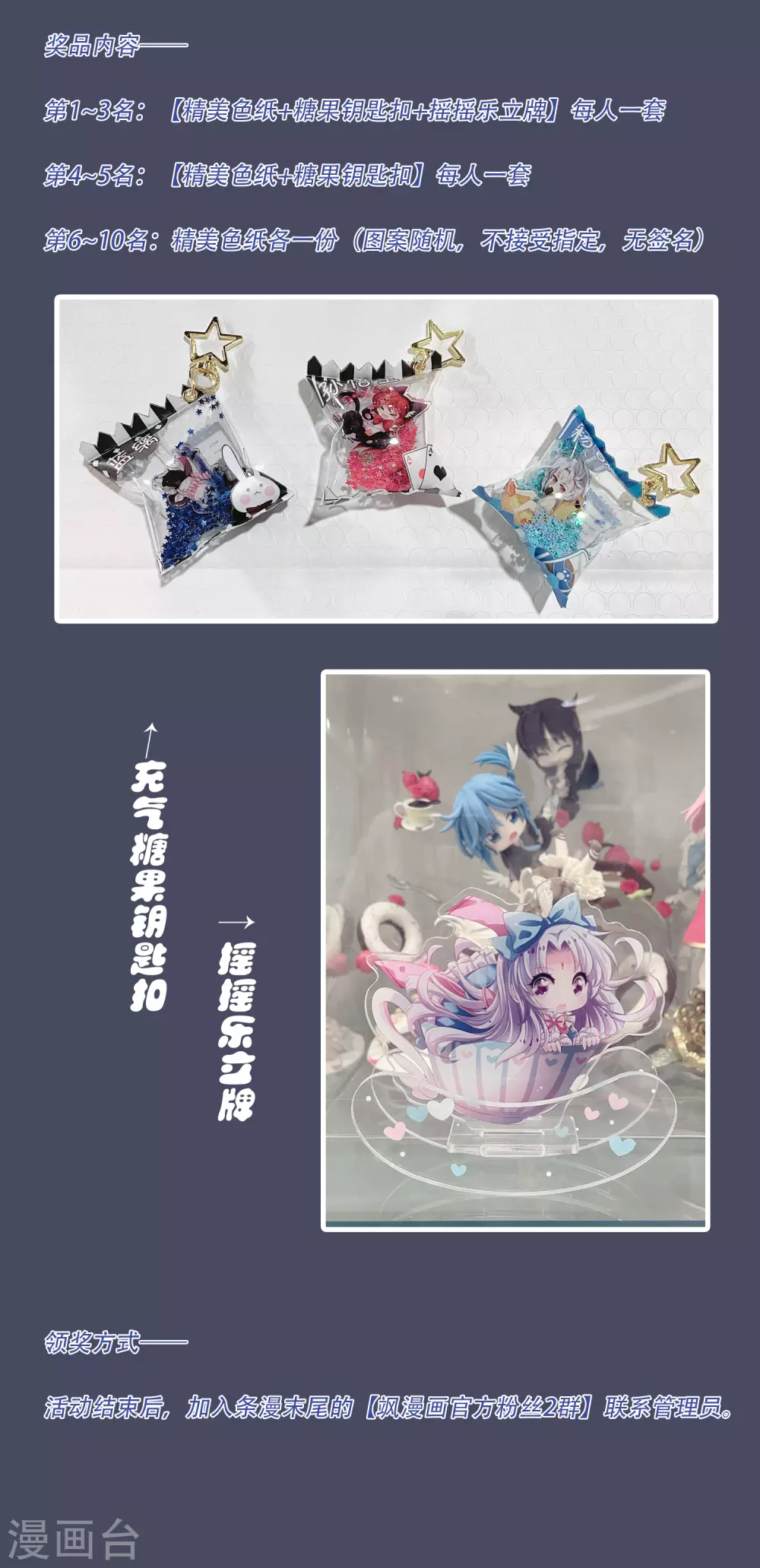 4月打榜活动1