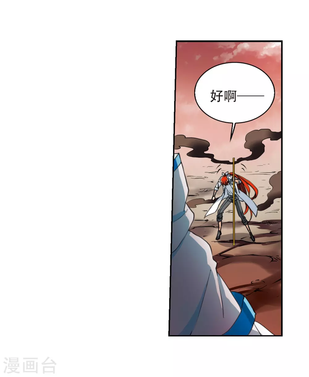 第433话 天道殊途217