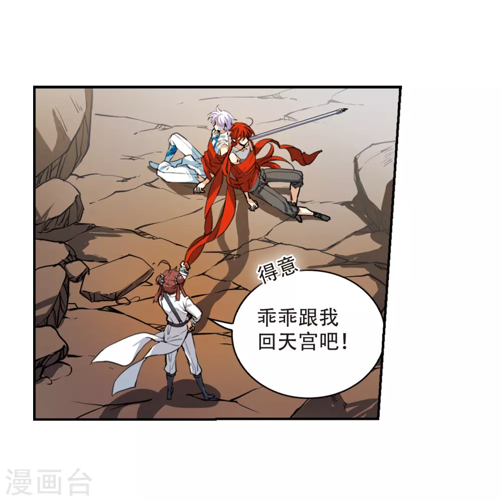 第435话 乾坤生变22