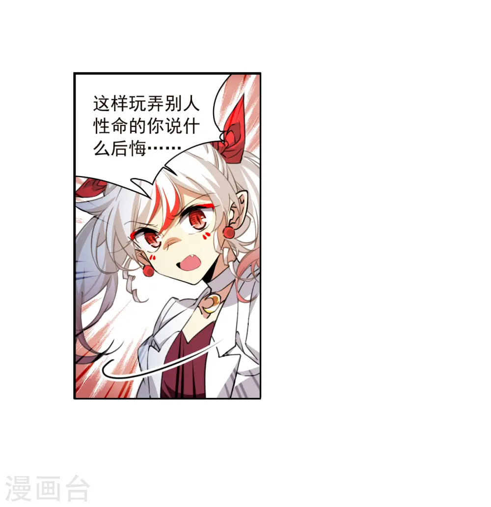 第2季134话 拔除心魔311