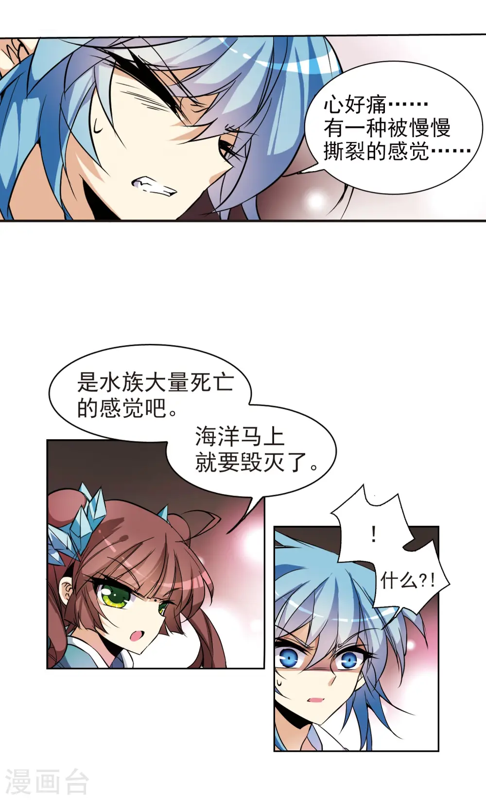 第100话 螳螂捕蝉黄雀在后12