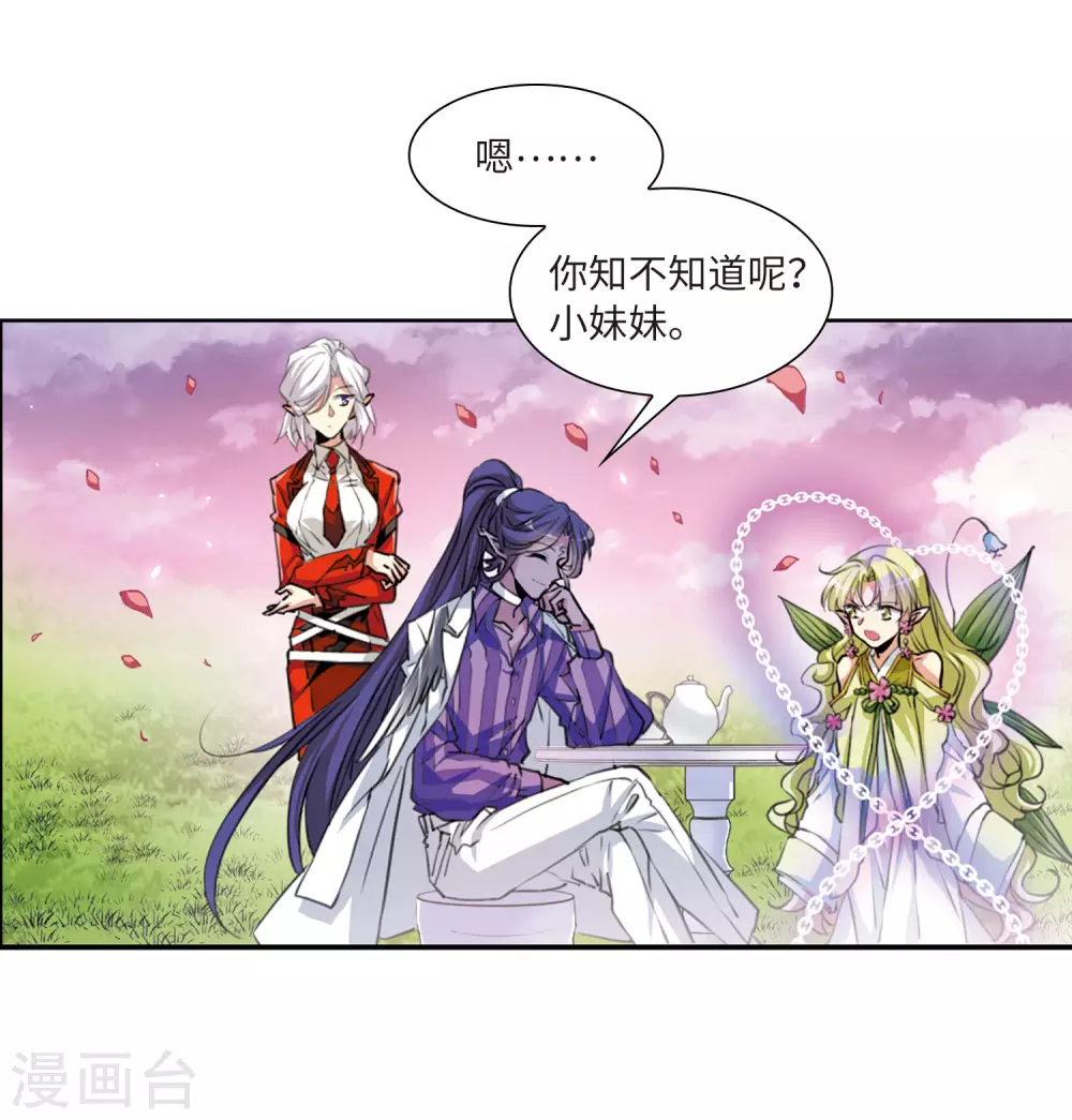 第2季32话 盘根错节226