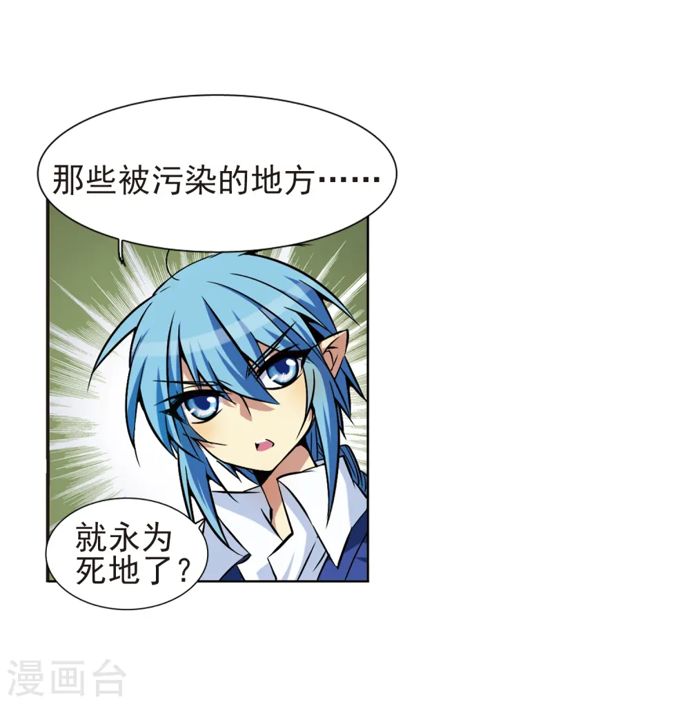 第41话 困惑15