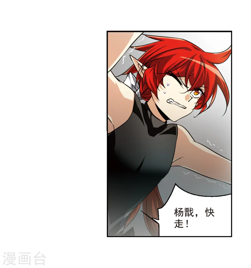 第197话 兵刃相向218