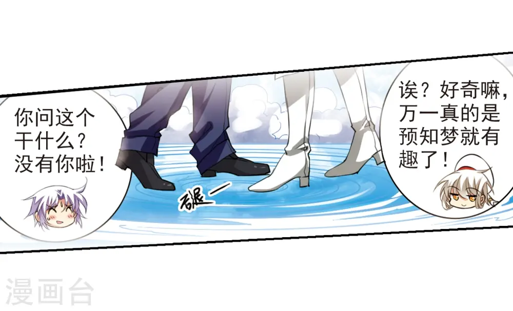 第226话 天宫的蓝龙33