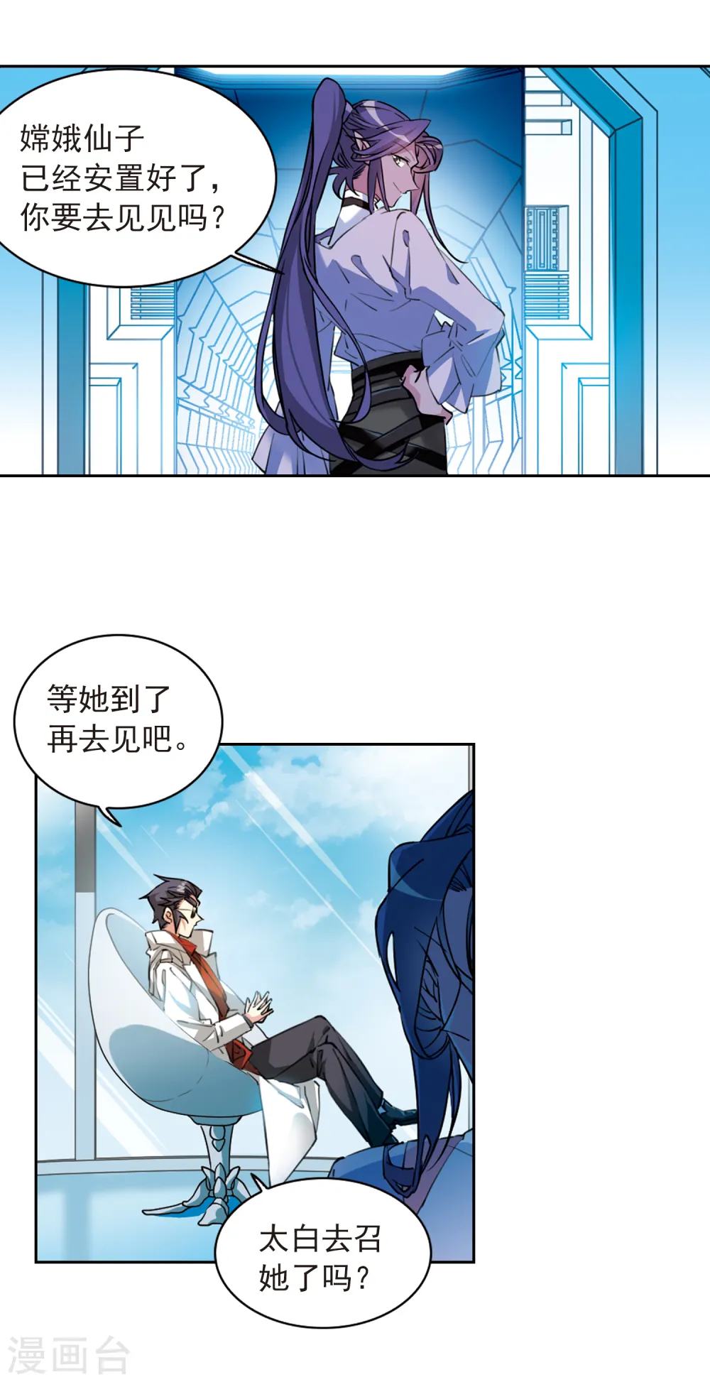 第2季90话 天宫赴宴17