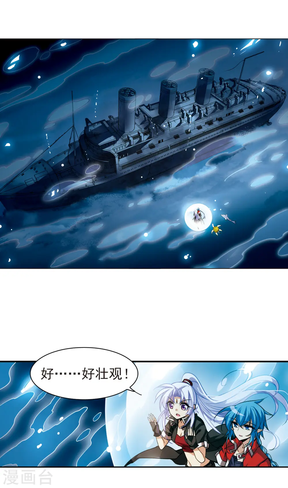 第165话 沉船13