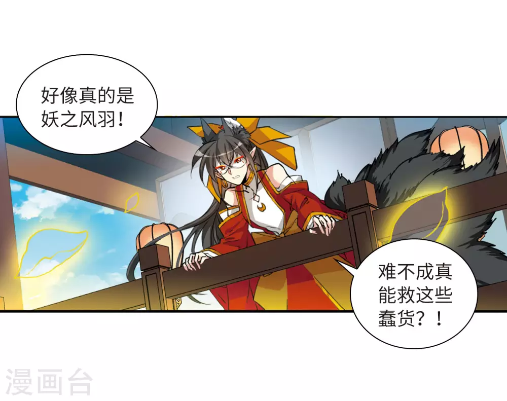 第2季44话 我心道义217
