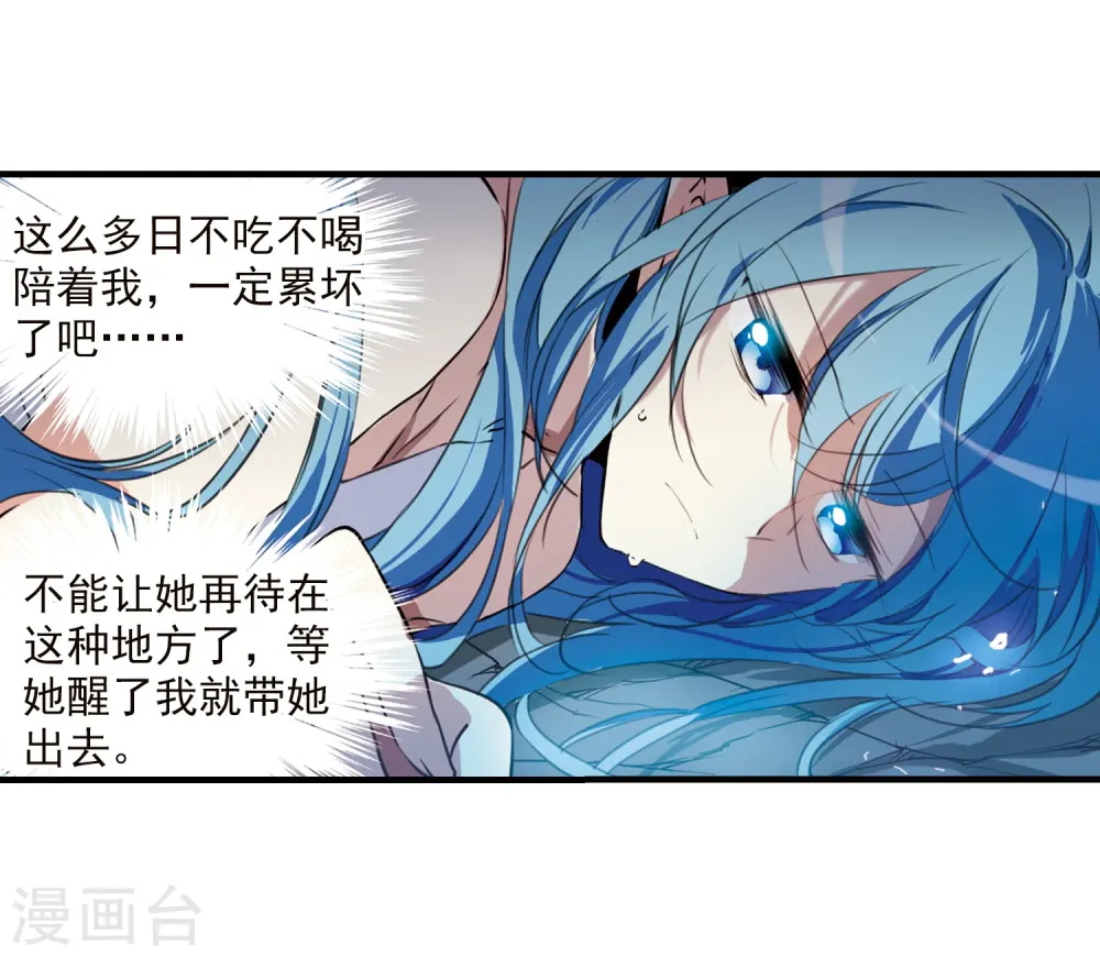 第353话 白羽近墨321