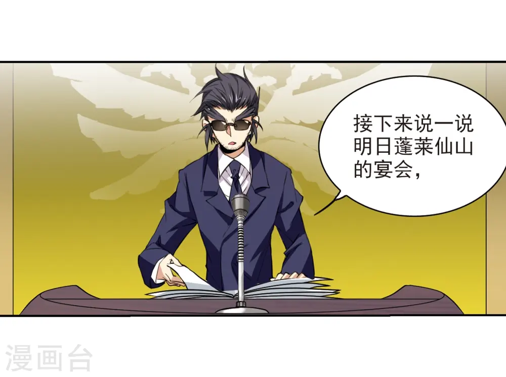 第226话 天宫的蓝龙325