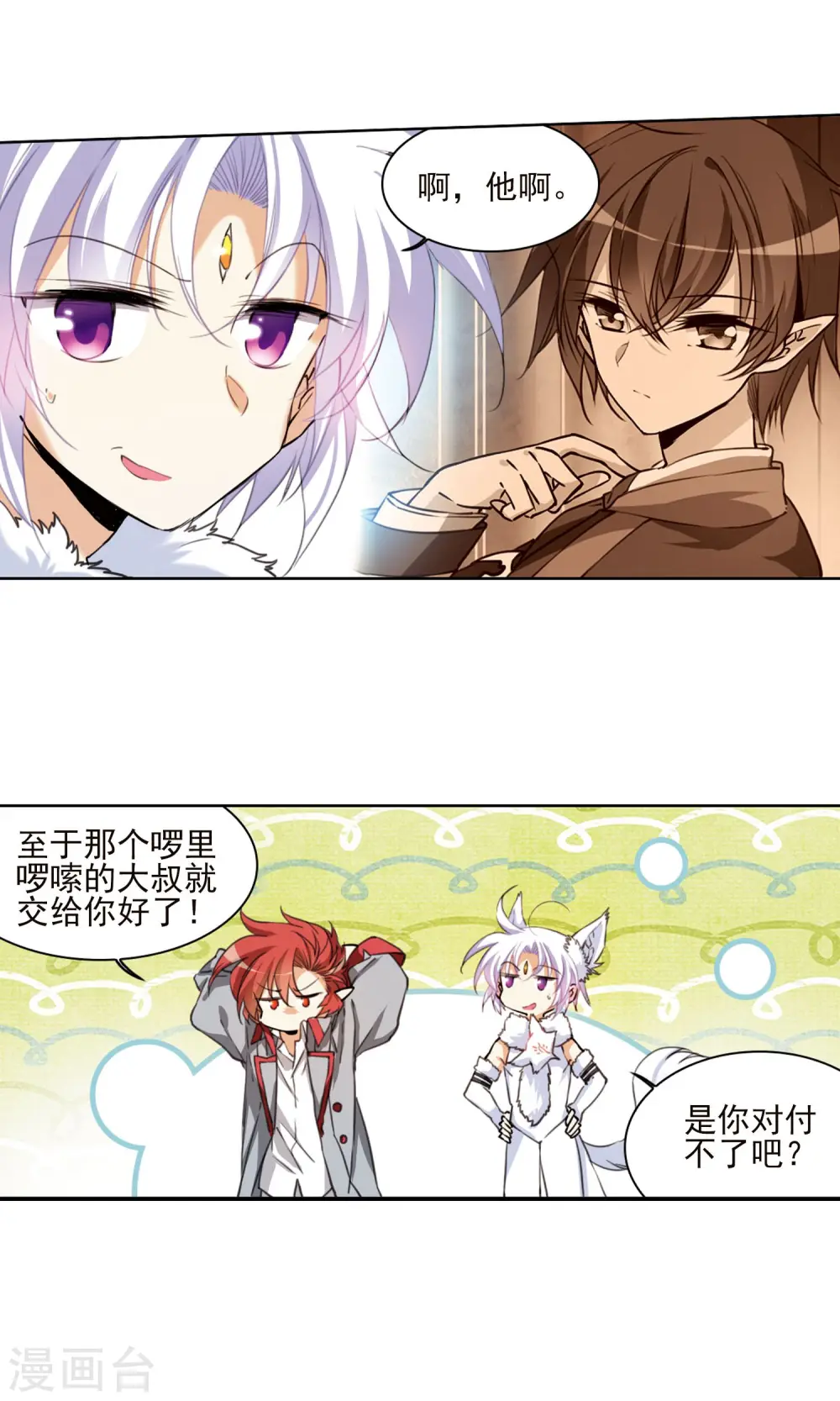 第384话 故乡虚望17