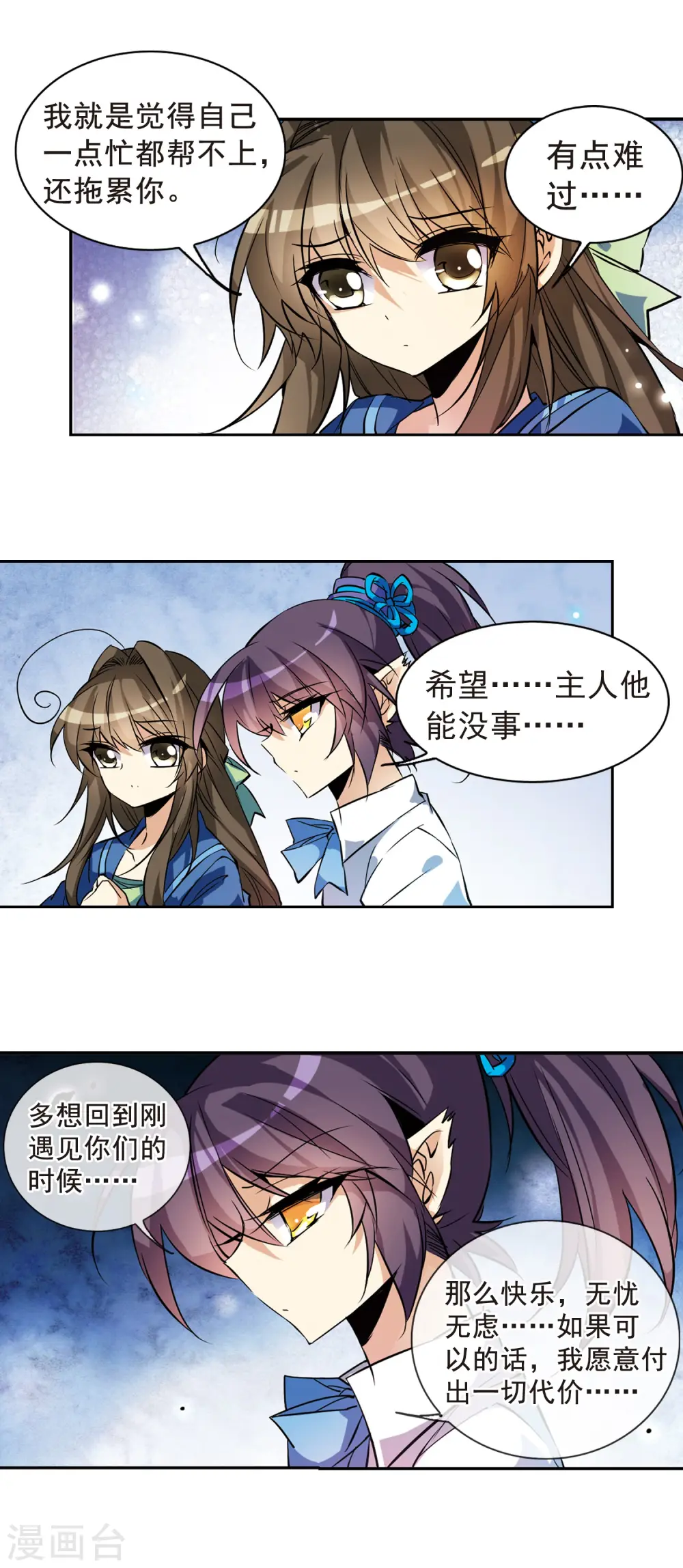 第101话 另有目的17