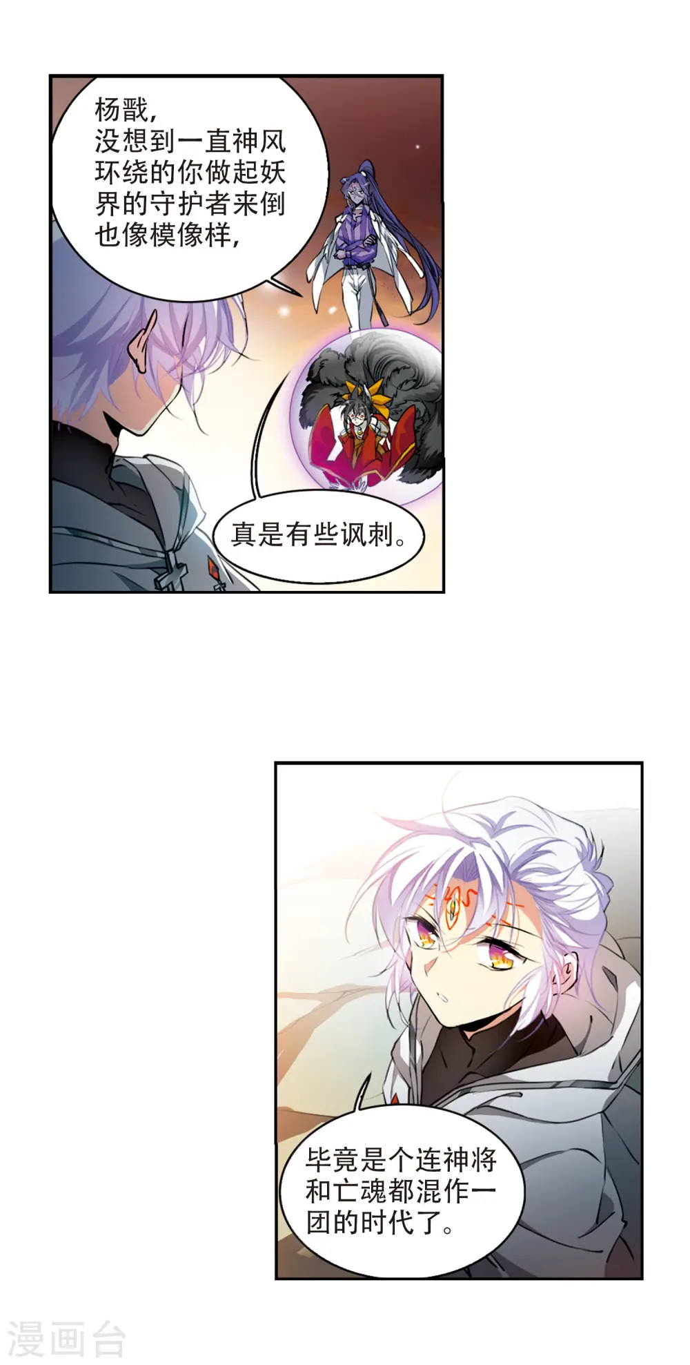 第2季52话 妖界沦陷24