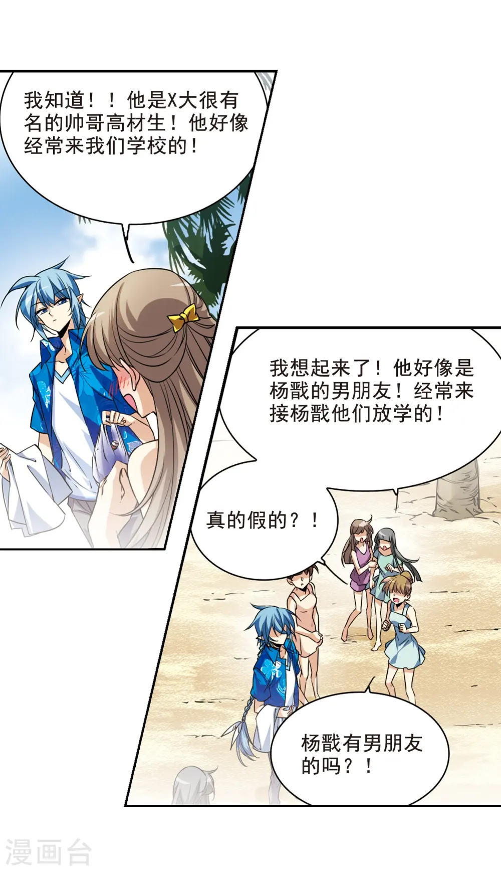 第208话 混乱关系11