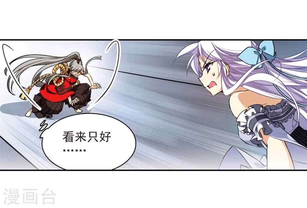 第192话 追击37
