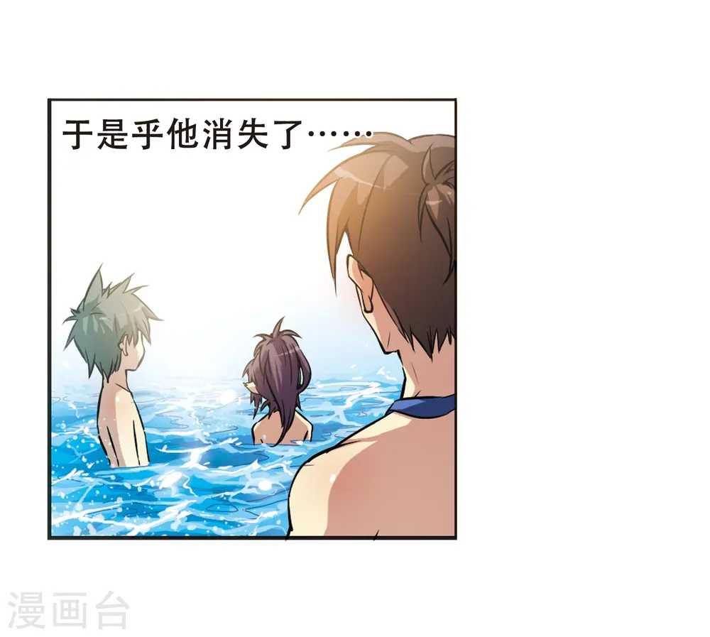 第37话 孙小迷的内心6