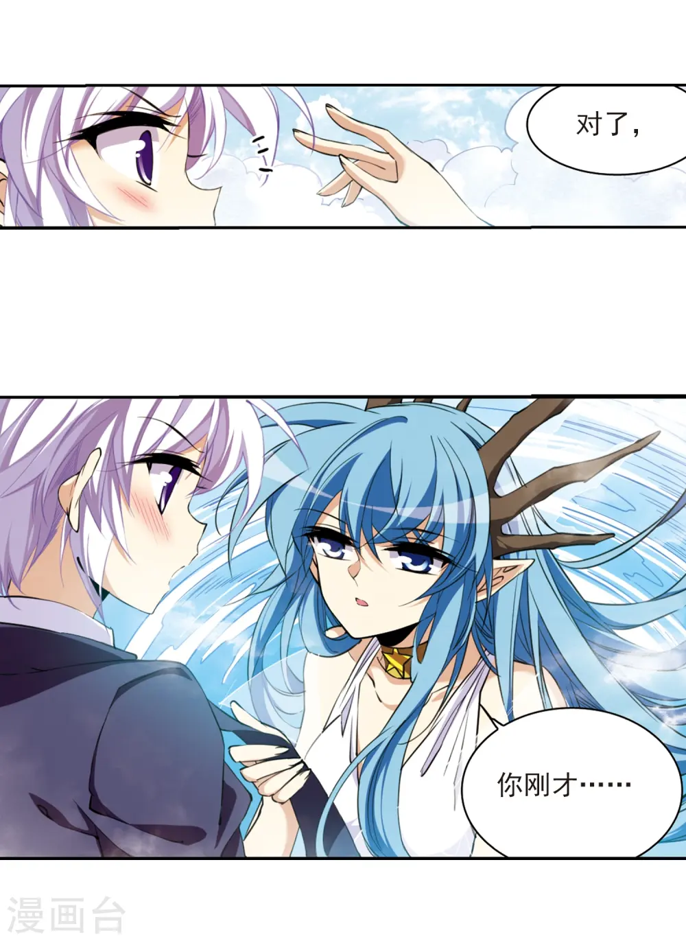 第225话 天宫的蓝龙24
