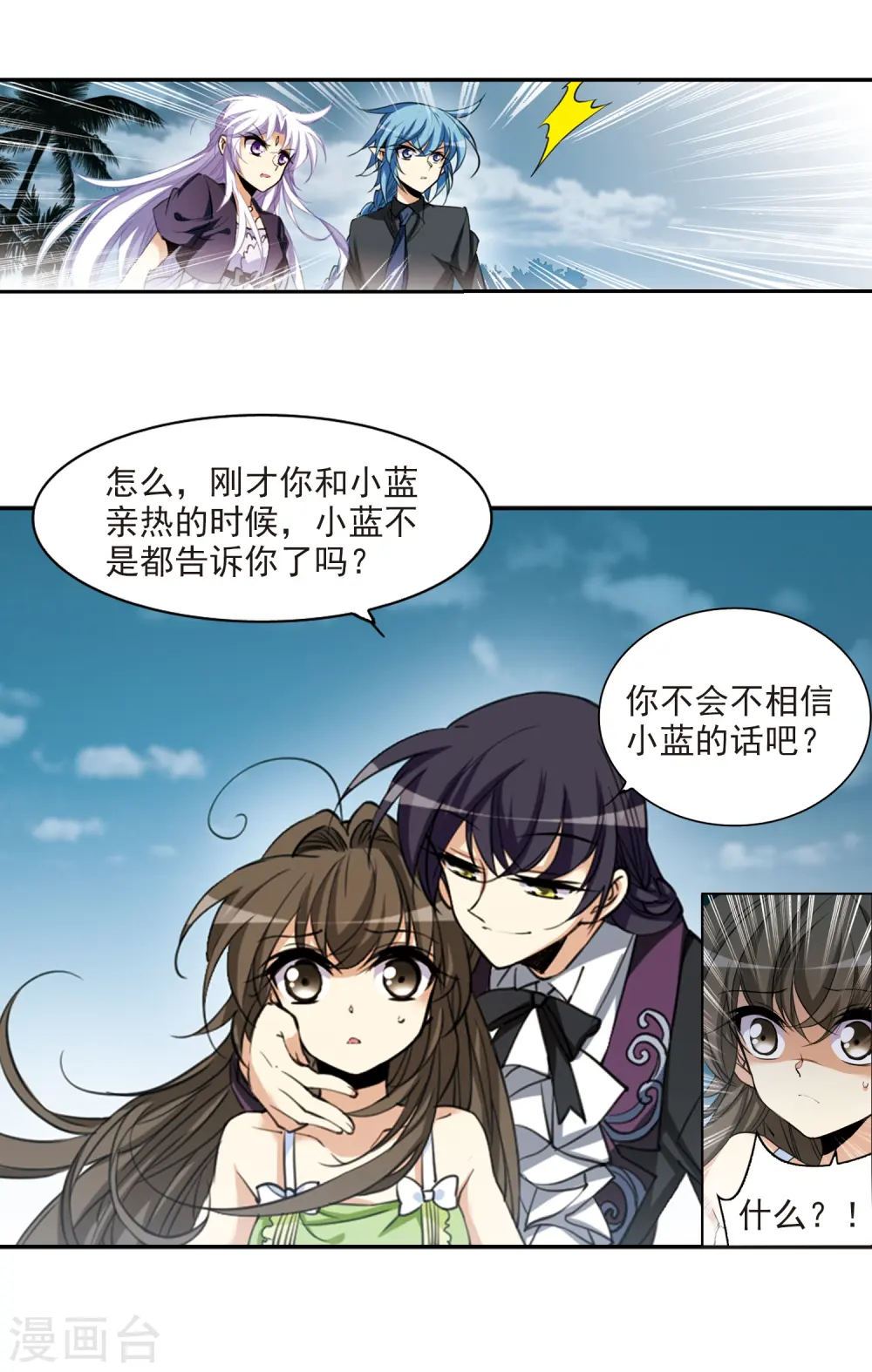 第214话 幻心珠10