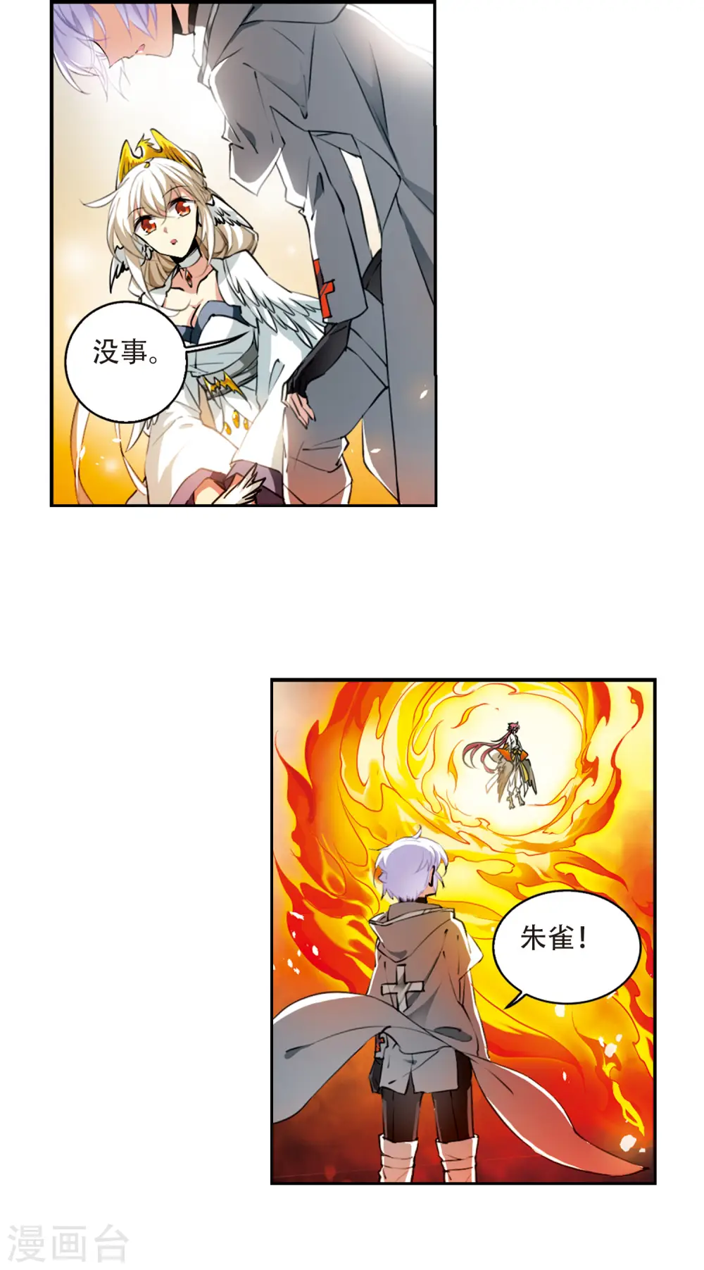 第2季52话 妖界沦陷22