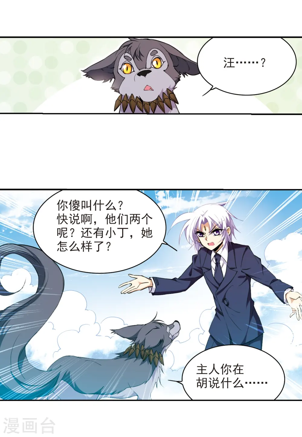 第221话 回到起点111