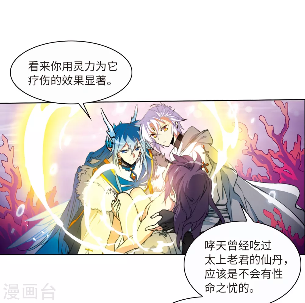 第2季11话 各自为营135