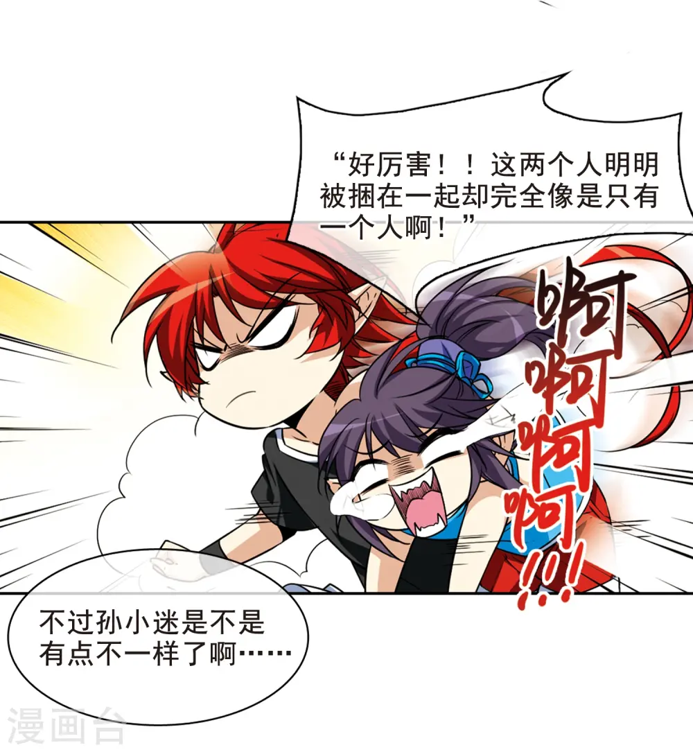 第208话 混乱关系4