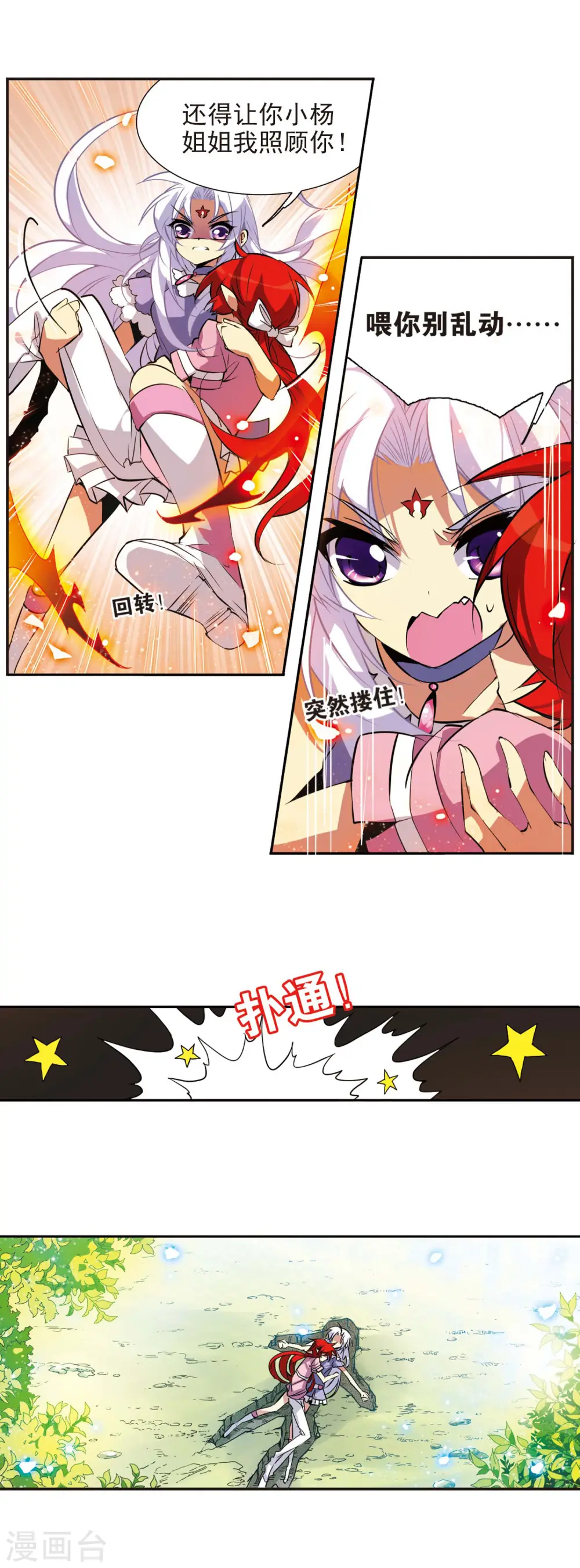 第78话 虚惊一场5
