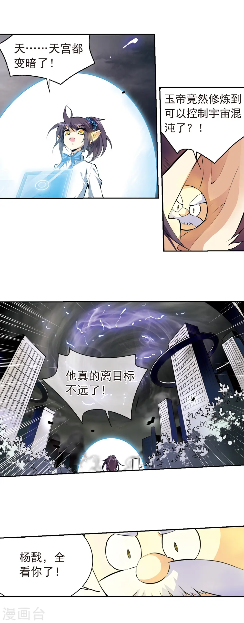 第130话 决战的关键!13
