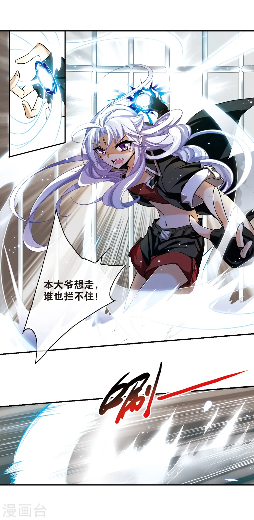 第168话 邀战11