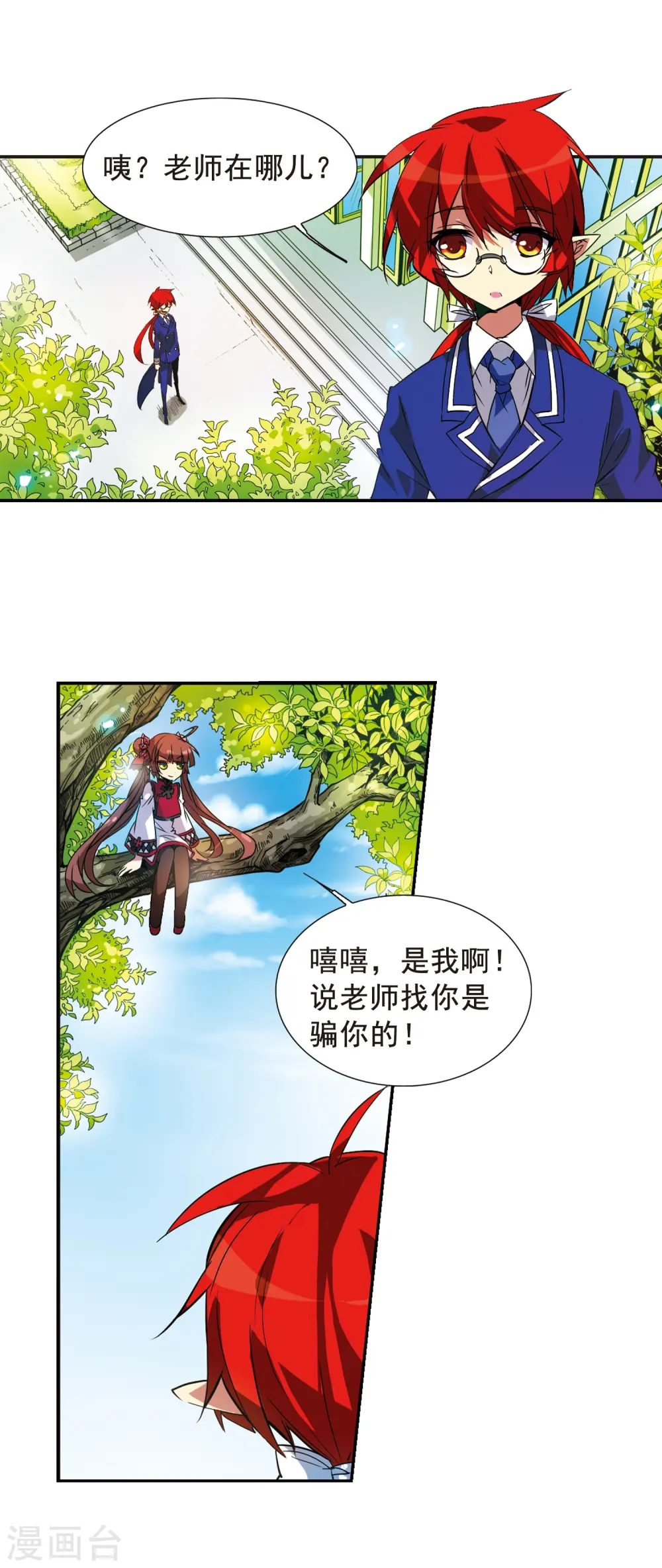 第69话 逗你玩1