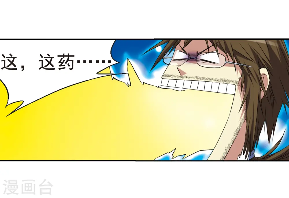 第13话 辣口良药24