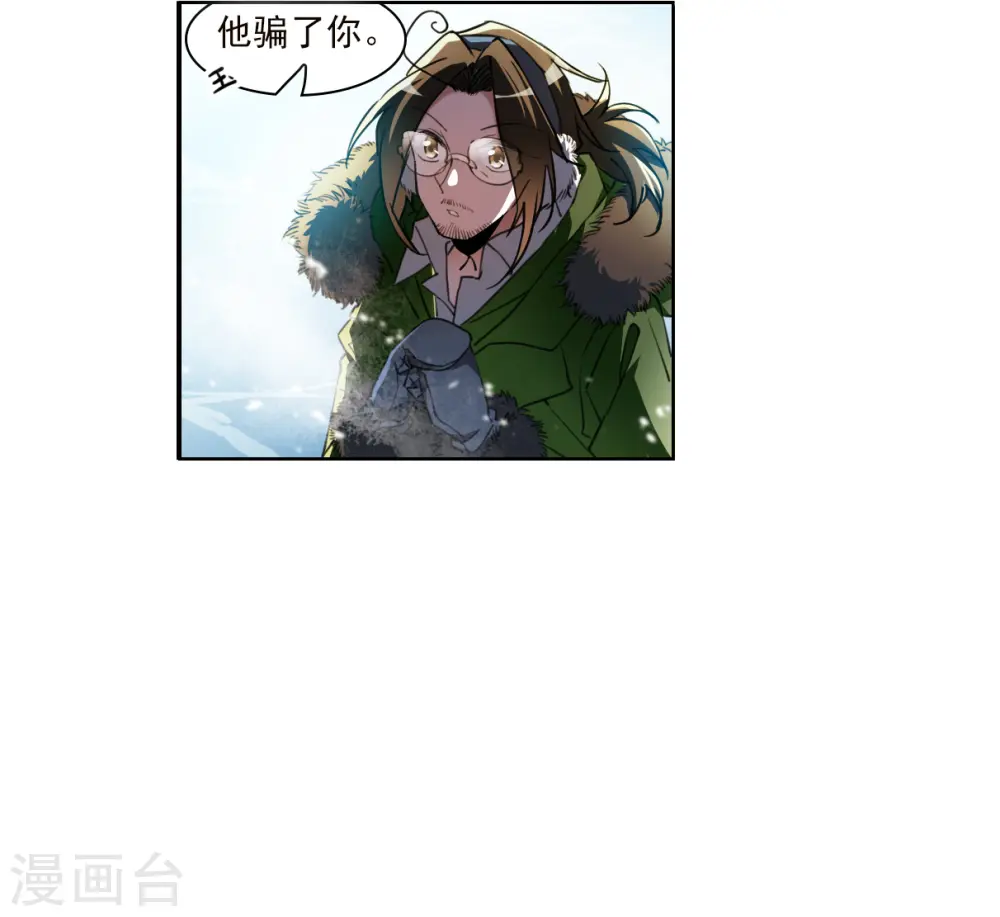 第2季137话 雪下诉声326