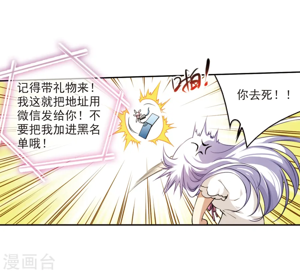 第264话 休养生息324