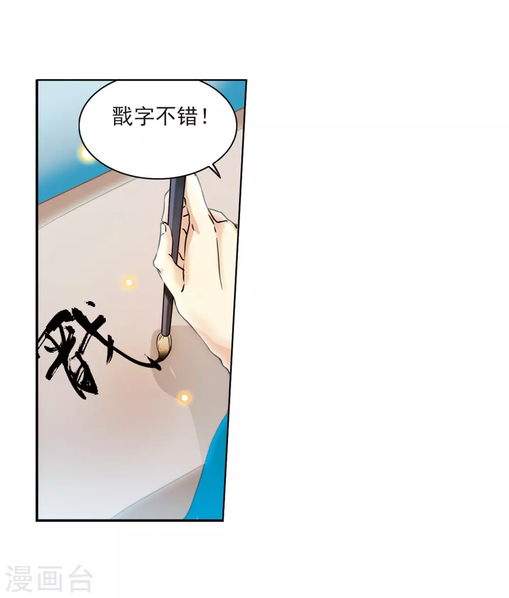第437话 帝祖协约227