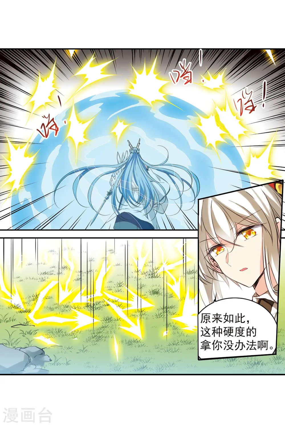第366话 蓝白开战！215